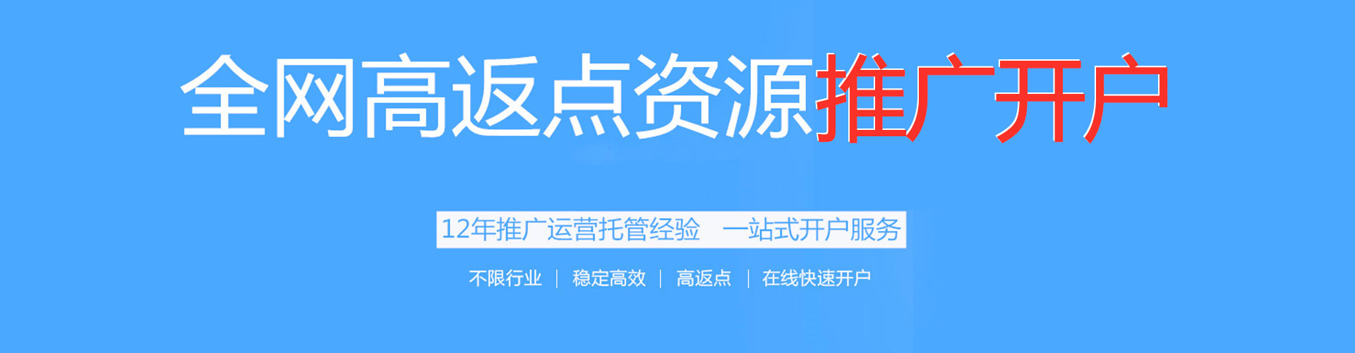 城中百度包年竞价
