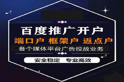 信息流开户常见问题解答：助你顺利开户